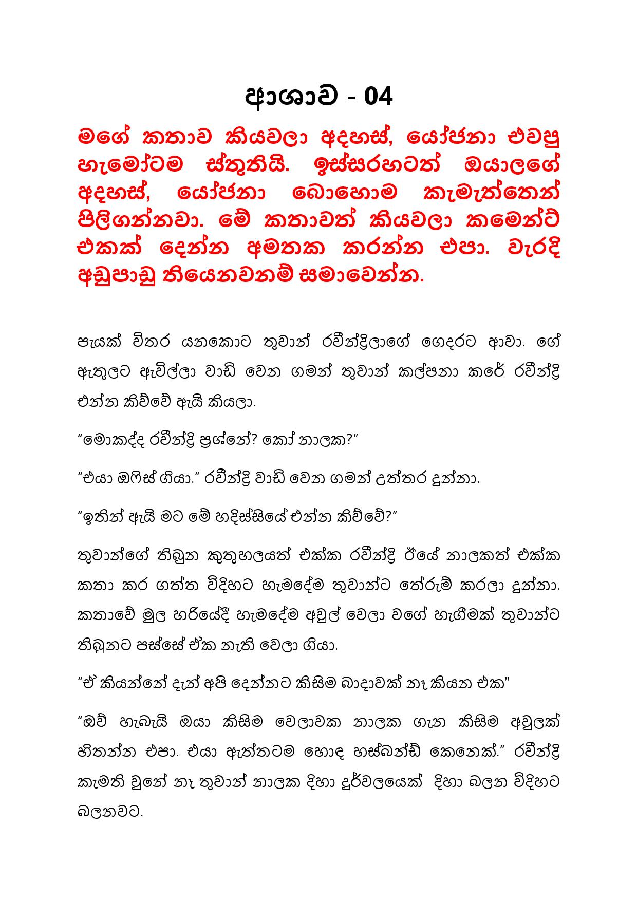 AVvXsEhH2h2j L7 GXXjkZneqb8fhuuFj25IjUzSVLuHlsWtysAucOj71 FVyheKr9lTjCyFe6vKkZgLDLejnnSy LfGWlYpbjpm walkatha9 Official සිංහල වල් කතා