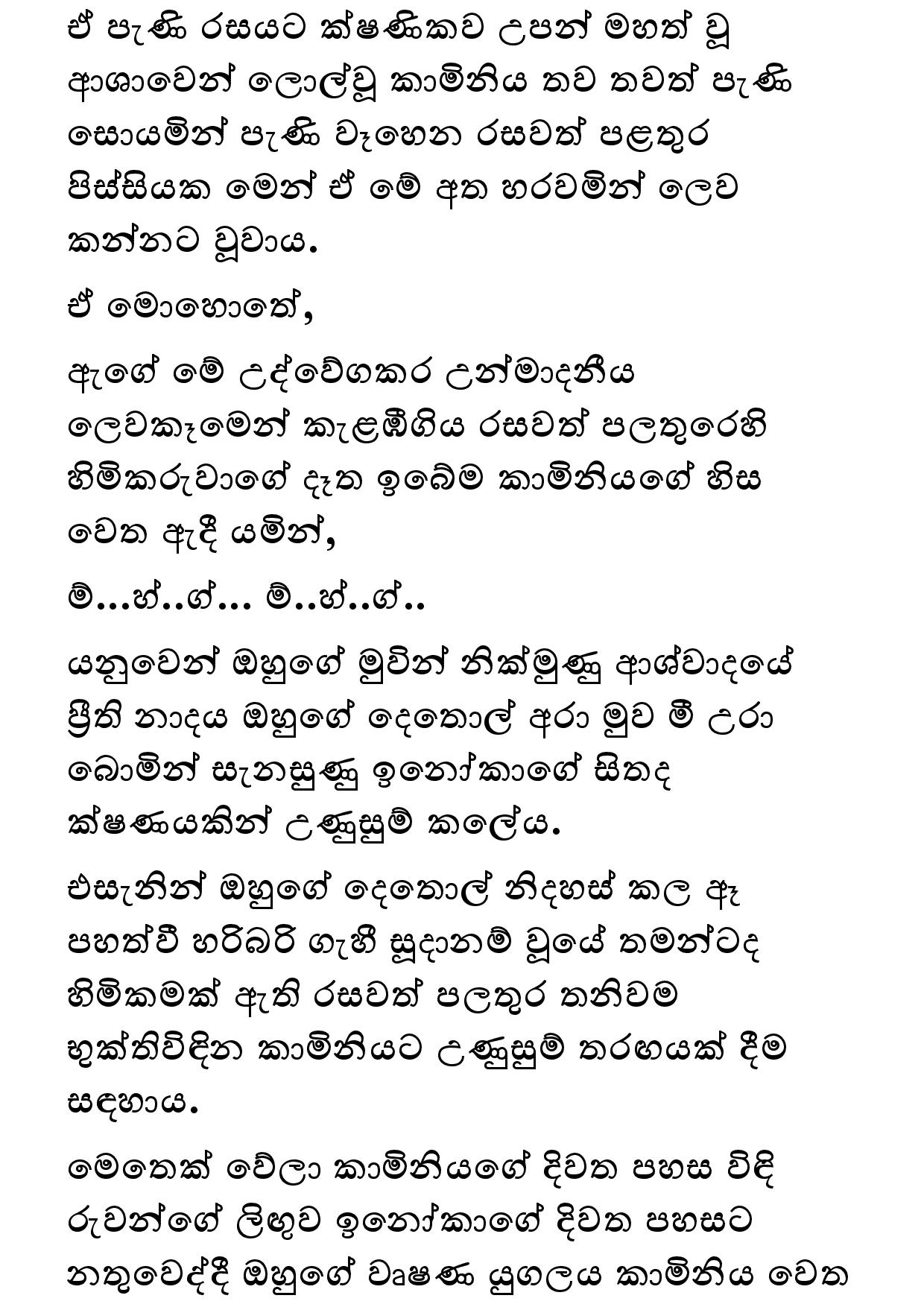 AVvXsEhHFTJ3FWagoF4uiFpeyS2uyhtv5ZSVhZhbYj1RHfFsSpLjZJjvMews2PKkMp dLwZ say7Weav5vghDX5pedTc3Ijk 2Nw walkatha9 Official සිංහල වල් කතා