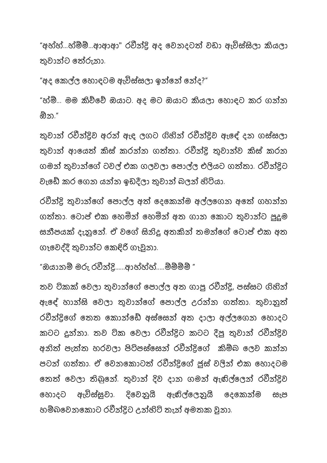 AVvXsEhJsIbGKPQVHXy pwp7Ir5XqLZ9voXVEtXGNcGssUzNLYAHsSpJeoGsePA6pmmUjtu2OWJ6 vHFUwOmSr v0WnZWzzU5UcJ walkatha9 Official සිංහල වල් කතා