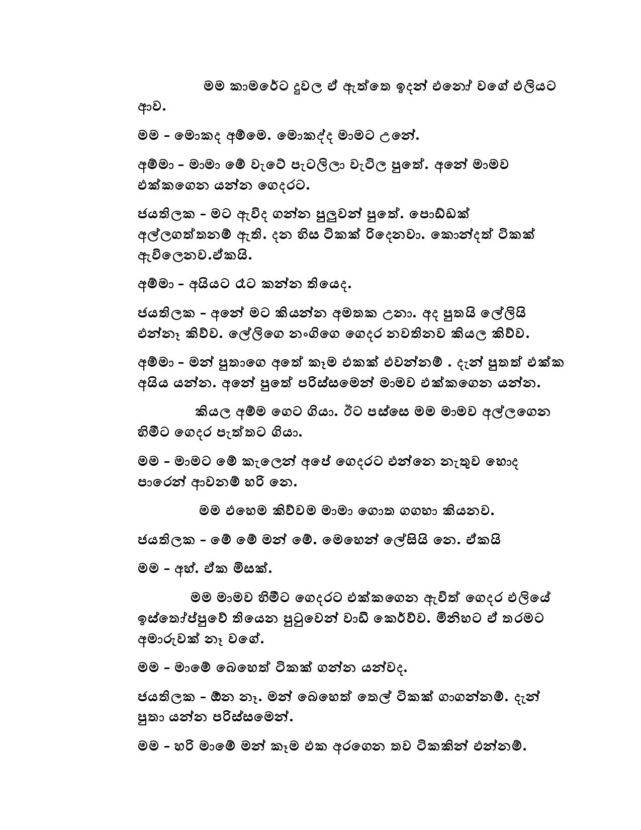 AVvXsEhKpm36MOFCJrl92kx0e4fFlX4O50ECad8s WNbjsJY0WdHqwyNrCLYw7v 4BdGm ybYRhY2HvXl6I uj8PHZdPvVrTjJ6K walkatha9 Official සිංහල වල් කතා