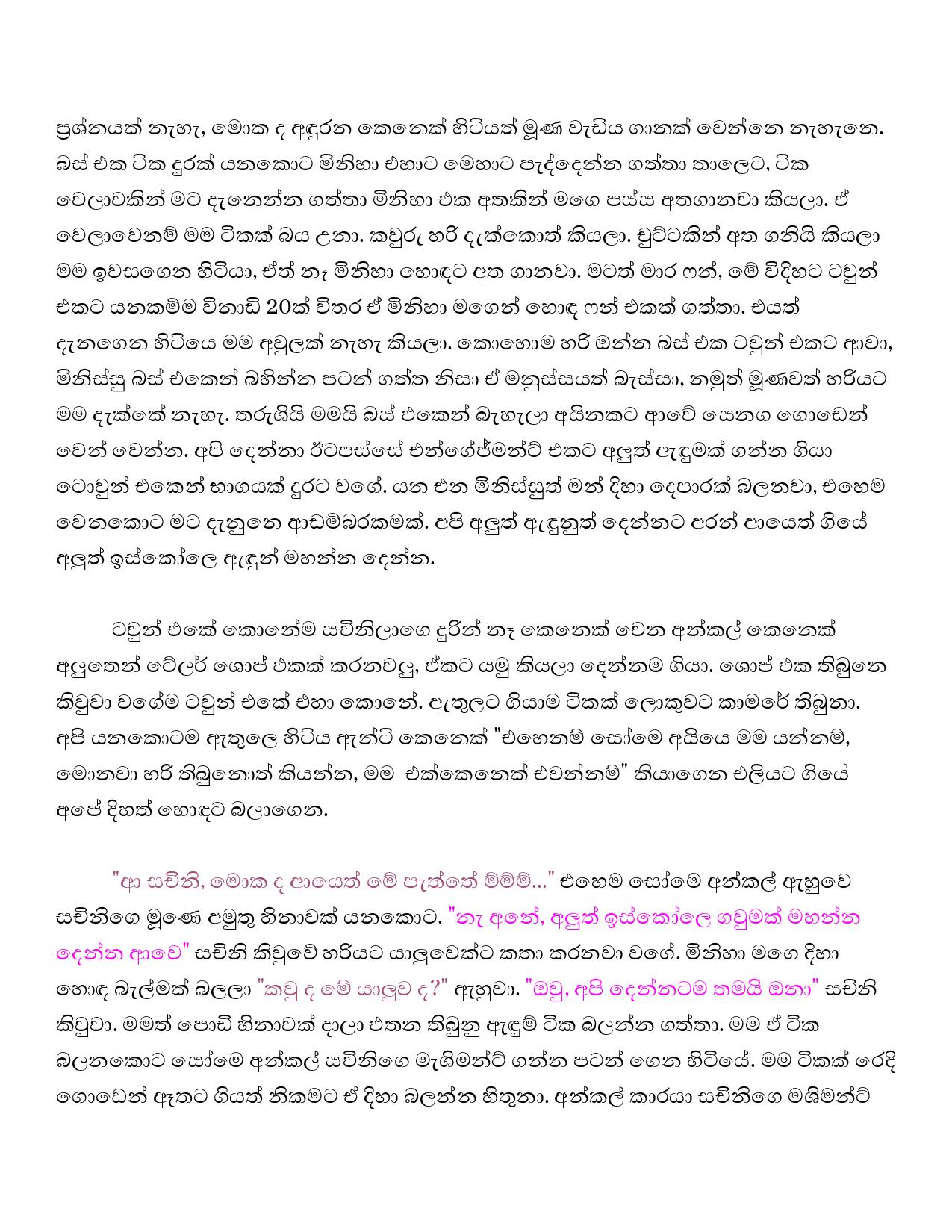 AVvXsEhL5zpEc3EUPg9cJo VX 2ZPaGCGzXsPL0sLMxydWniJ MmA9 v8eBgT89HnqIgYd2MWwNiDGhk1w4ClbMm iGHuda9lHBk walkatha9 Official සිංහල වල් කතා