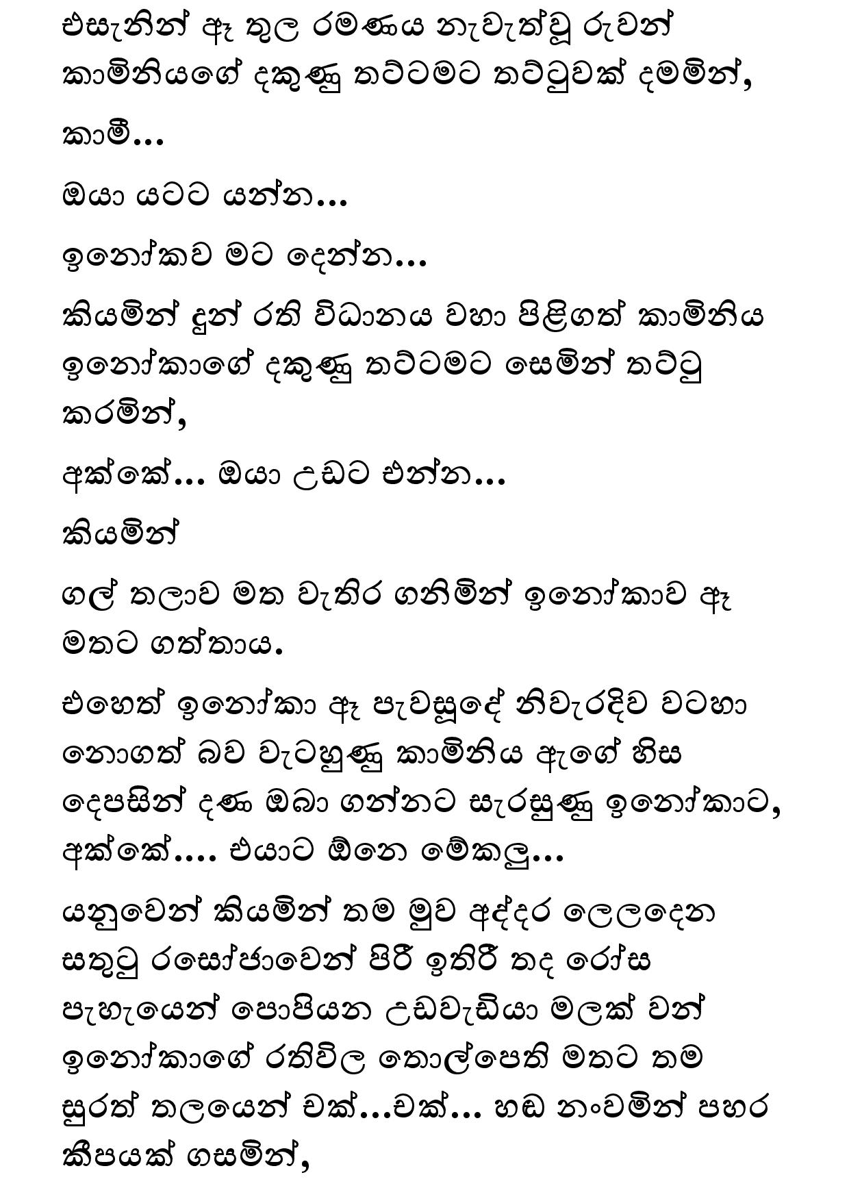 AVvXsEhLF4OEMzY1j5j09ntyAVkcRXgnBhIsrsfknqznMuqGPjHg4uMvqTNfoQBQiaJlFPIR2PYp9uu3Bn5V 2v6w dzDWkm2 wa walkatha9 Official සිංහල වල් කතා