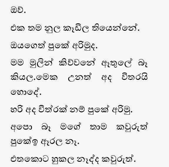 AVvXsEhLNxMUEk 1ebwEeUCwCu EaYBve nGu2QwOZ3uWRGQAqNCryirGihmb2ihcaQ7Tu PLmK6BMqDCEGIytOFQaXxZiS4 IhE walkatha9 Official සිංහල වල් කතා