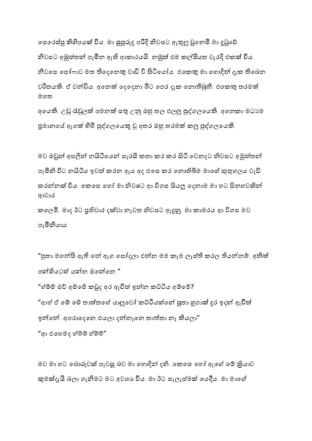 AVvXsEhMo3h49YWVniC7mC8Gr3jKotnjP4hKYUfv9 YnzJMsCLbchO8eD6iQvY3mu6R walkatha9 Official සිංහල වල් කතා