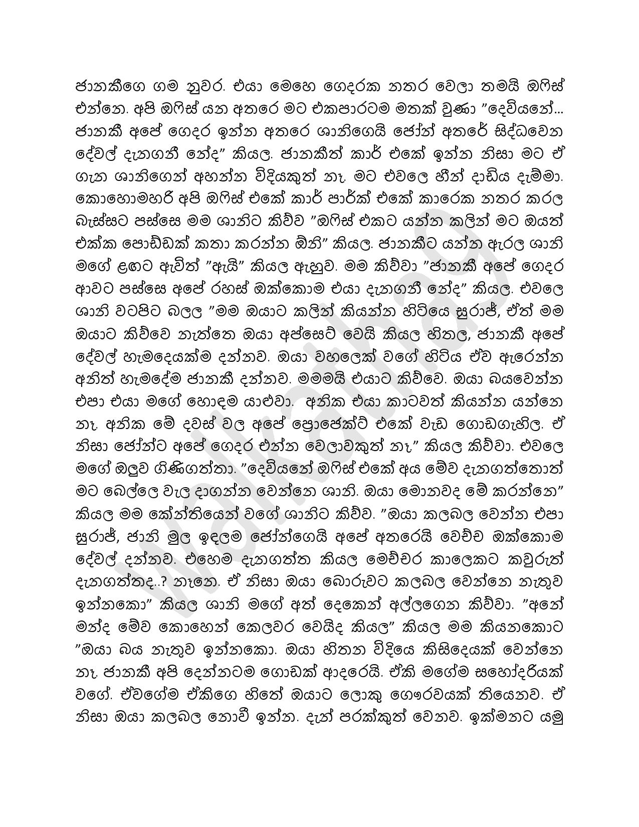 AVvXsEhOAJ R9Ag20NuOzY2VW NzGpcT5PpX4tK3BZgUXQ8srVYHH82JHDB0olismTYPjlqAhAVUszVB8Q zplo CfWJ9WzOMl0 walkatha9 Official සිංහල වල් කතා