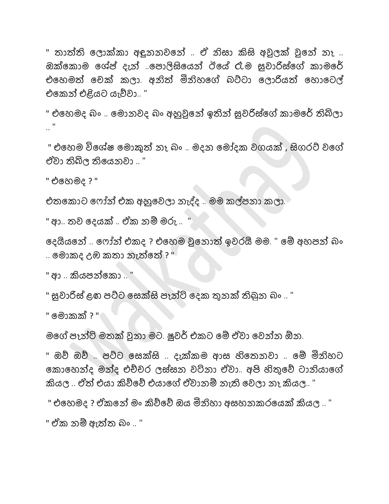 AVvXsEhOlQPVeBZdDj5U7qZwgyJG9R0E1 A40fnPdpoTSI2Gh WYvztcnINsMNn42lvqFoNIbQcTciCmF7EZ ClUnUJKuowrBMJn walkatha9 Official සිංහල වල් කතා