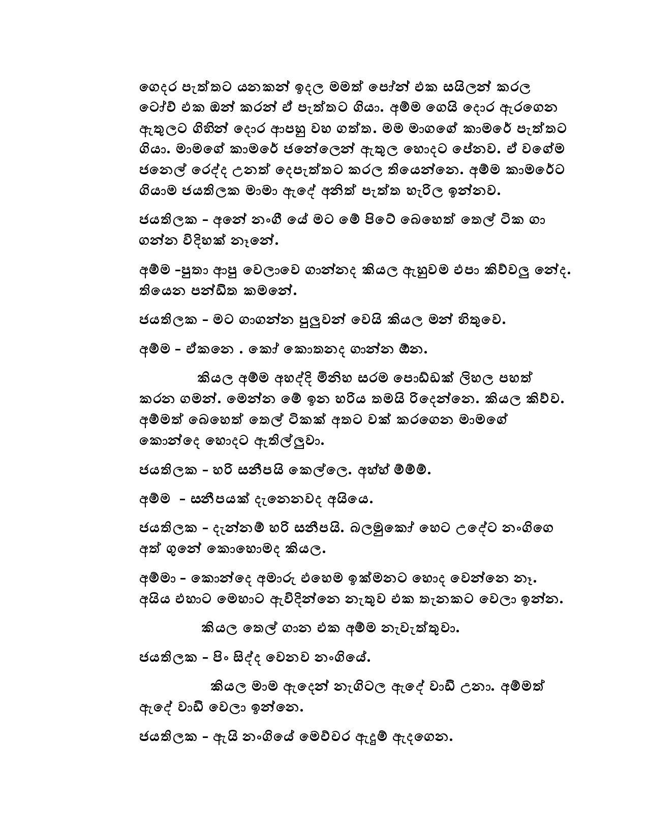 AVvXsEhQleKKJu2Sh7Ofk08rDf MTzwZ12JmR9zthiNcOkZdpe7PqEYWvsYwmSTtkaZq39DuCw1itguaF04SqESPvrIIK6Zl0jvF walkatha9 Official සිංහල වල් කතා