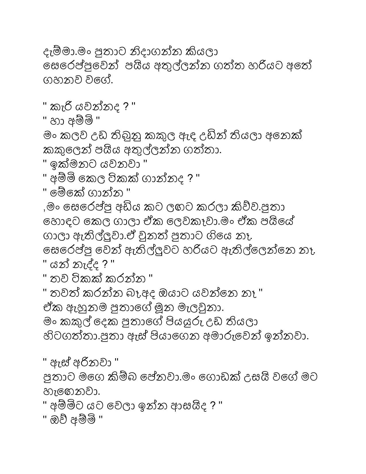 AVvXsEhRDSc9H8G9FuZJFmKfAsIdyuiwKYBCP98SaKPMGN4uaiu5Y4hyAXFzwB7if07yUhHb7cHeWDYTwtc2JQVSD0uy mpIO Hf walkatha9 Official සිංහල වල් කතා