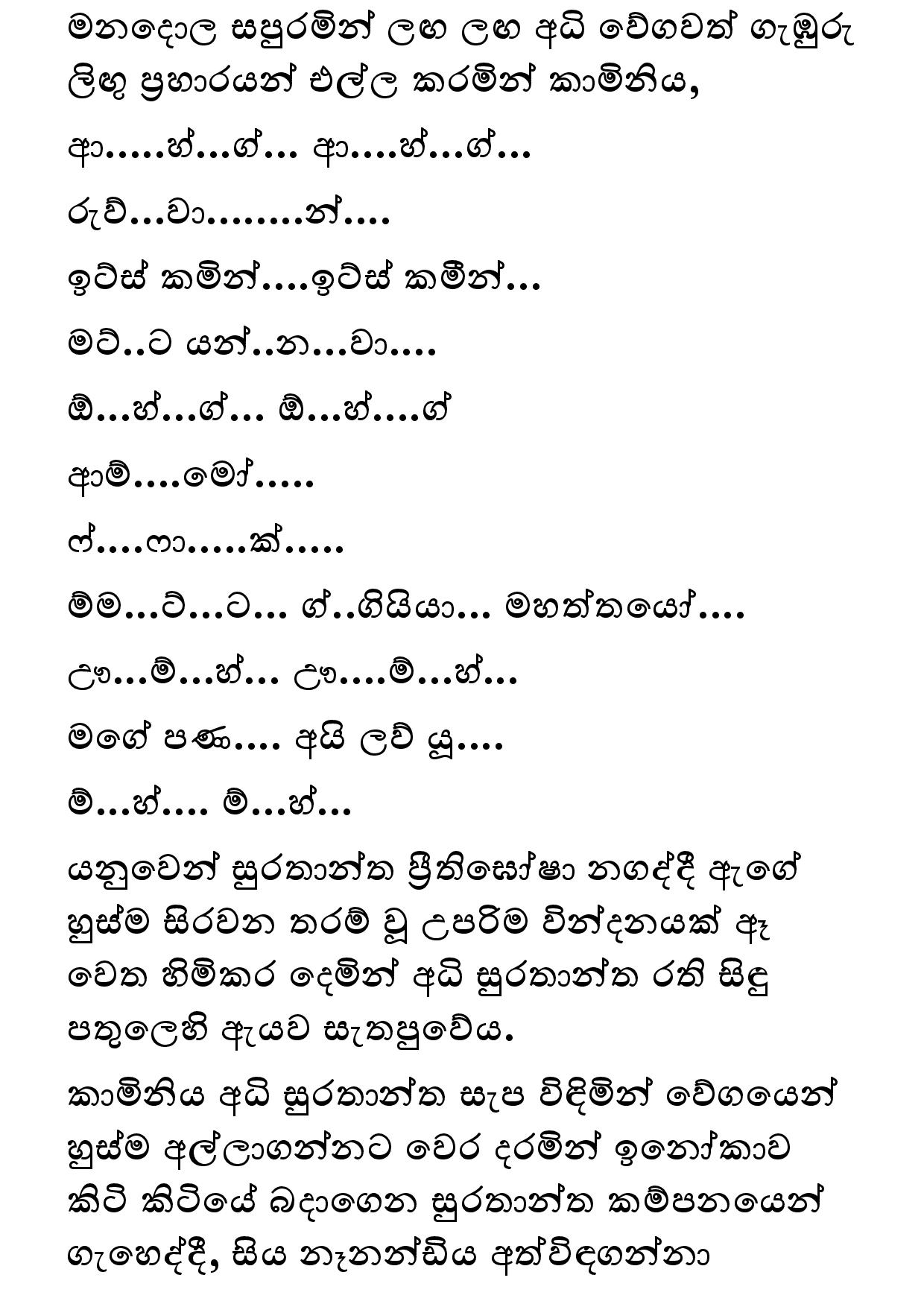 AVvXsEhS walkatha9 Official සිංහල වල් කතා