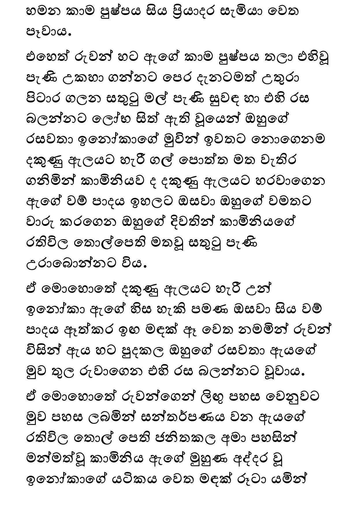 AVvXsEhSwjbOvQzjxaWisb90WV5F01uF168d99m LL0 walkatha9 Official සිංහල වල් කතා