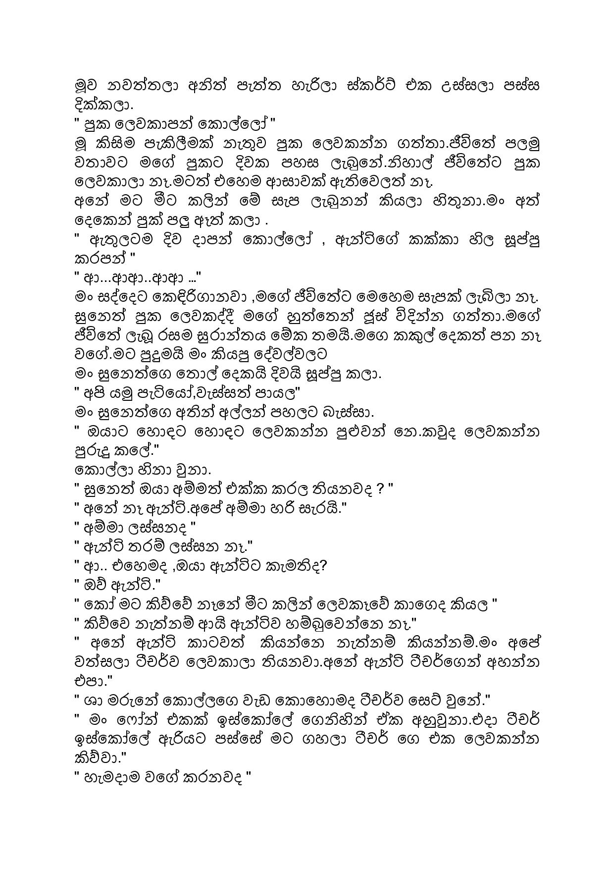 AVvXsEhT53JiyUNEiYfPY8Vo9tXqzTSyoIdfZAQLEka9NMvi6kKG3tap71SXNHkXYa357YciyhtlfAip61jVw0tRVKEKGw3VGU60 walkatha9 Official සිංහල වල් කතා