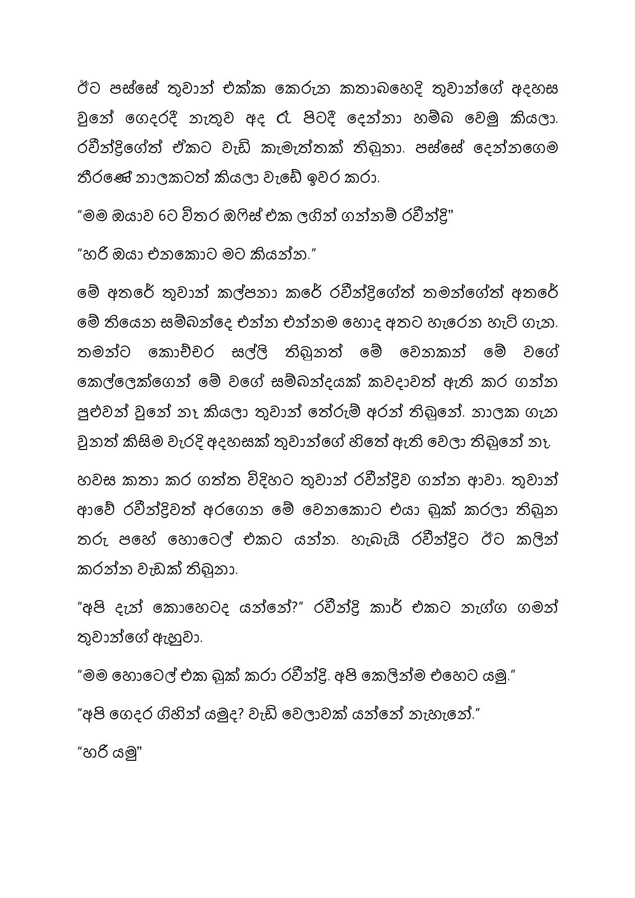 AVvXsEhVZkbEIQAF0 7 3L2v7E9ABU4CuROGubUbQdPrY T hoGddKebQuYCAp16FcgekZRcQIKzMxRBd23ZkD7Y7M2XsPFW Hib walkatha9 Official සිංහල වල් කතා