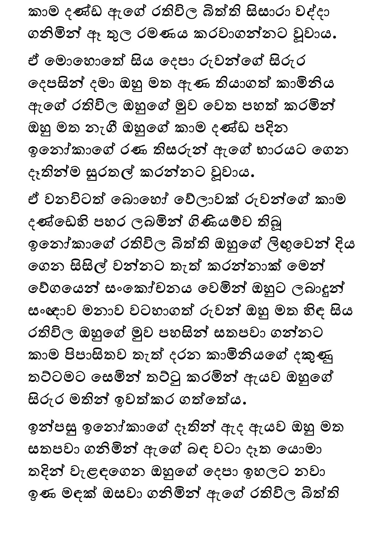 AVvXsEhXBmrPruYBGVAGdJzYdmAm3e p6cUcK2xHaPhCiEwTFKrWEWFbn2qcZkZuC3OPTeUs 72h3c0JlTfARX7b1pKvU8fncAQW walkatha9 Official සිංහල වල් කතා