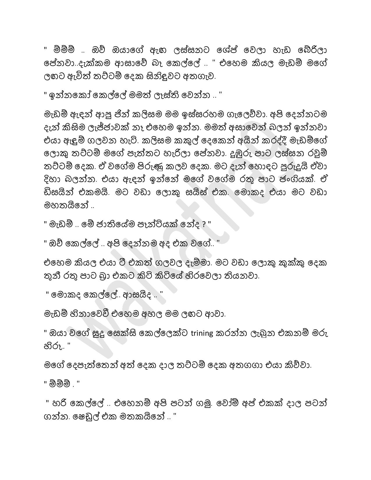 AVvXsEhY75xRUMSaoOm9lK7X9A043lUmmFNfbQR86uiWAGaURlzshWnUOBapjjjy8QyDbmnPufKYc4m5eSyZGbDo5AoDnIBntK 4 walkatha9 Official සිංහල වල් කතා