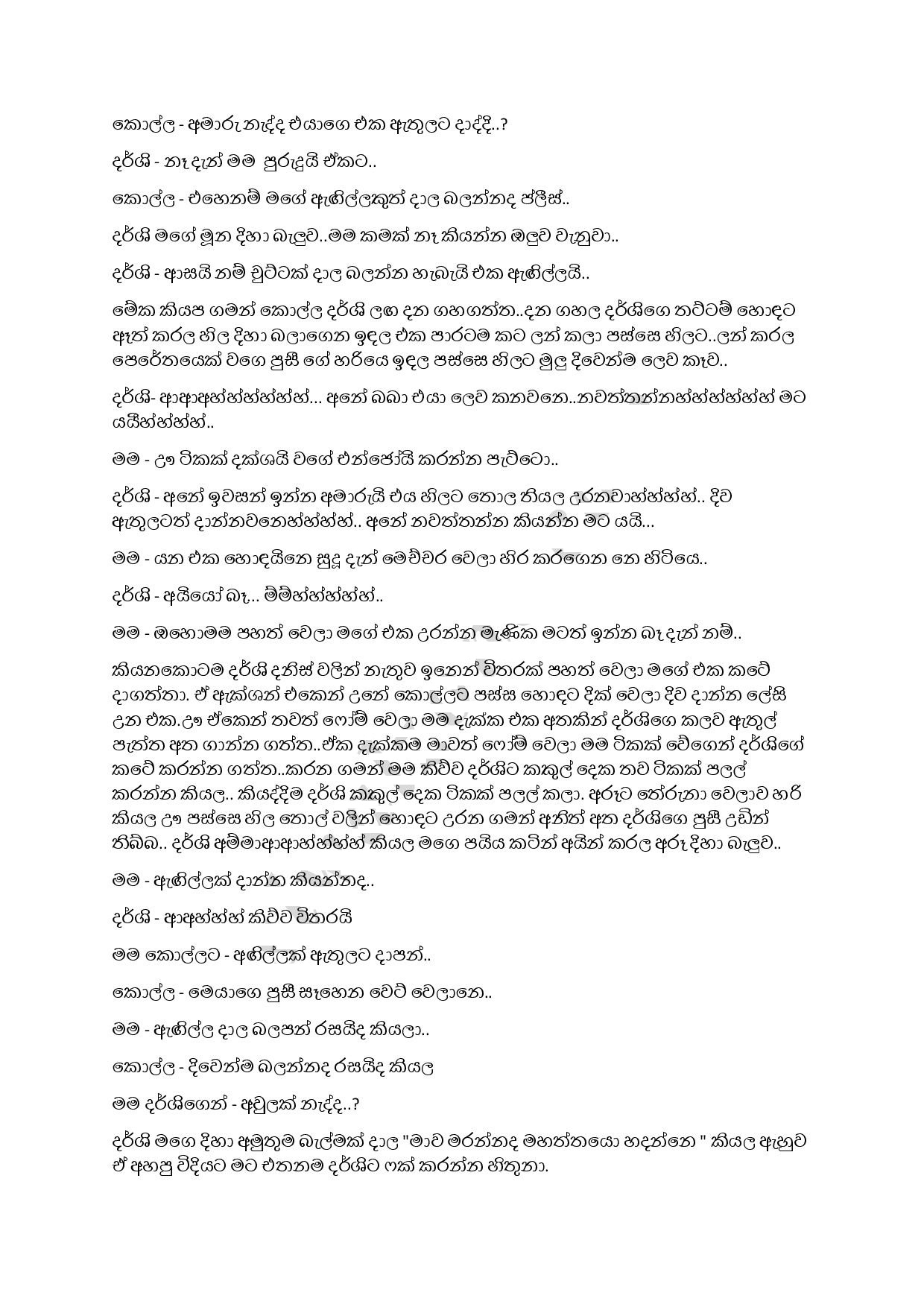 AVvXsEhZWngT XkY3dodrQ29xf51QKPcvVCIyFVJ6V5hZfuC1wkVm 12hJnuoKJpF1QoGQl Eiu7 2SBCUNgtgKHPUwYiVHJ5r walkatha9 Official සිංහල වල් කතා