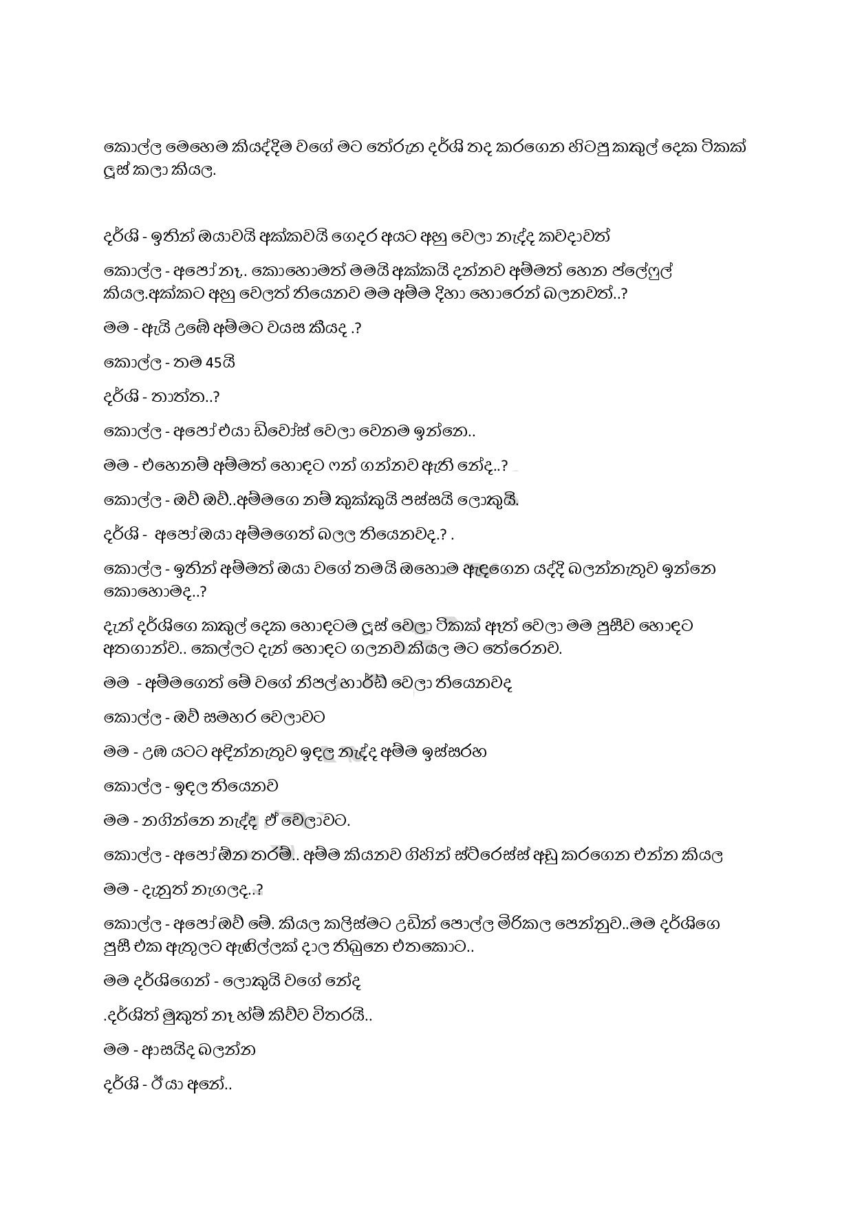 AVvXsEh JunOOZ0Xfnwey78VTKXQxDtiQ7 hb9Srl AuTrO7X388JG2OfpvEvtN1QvSROUzToM3dE93gJ2pgUOj4AijyST 33icA walkatha9 Official සිංහල වල් කතා