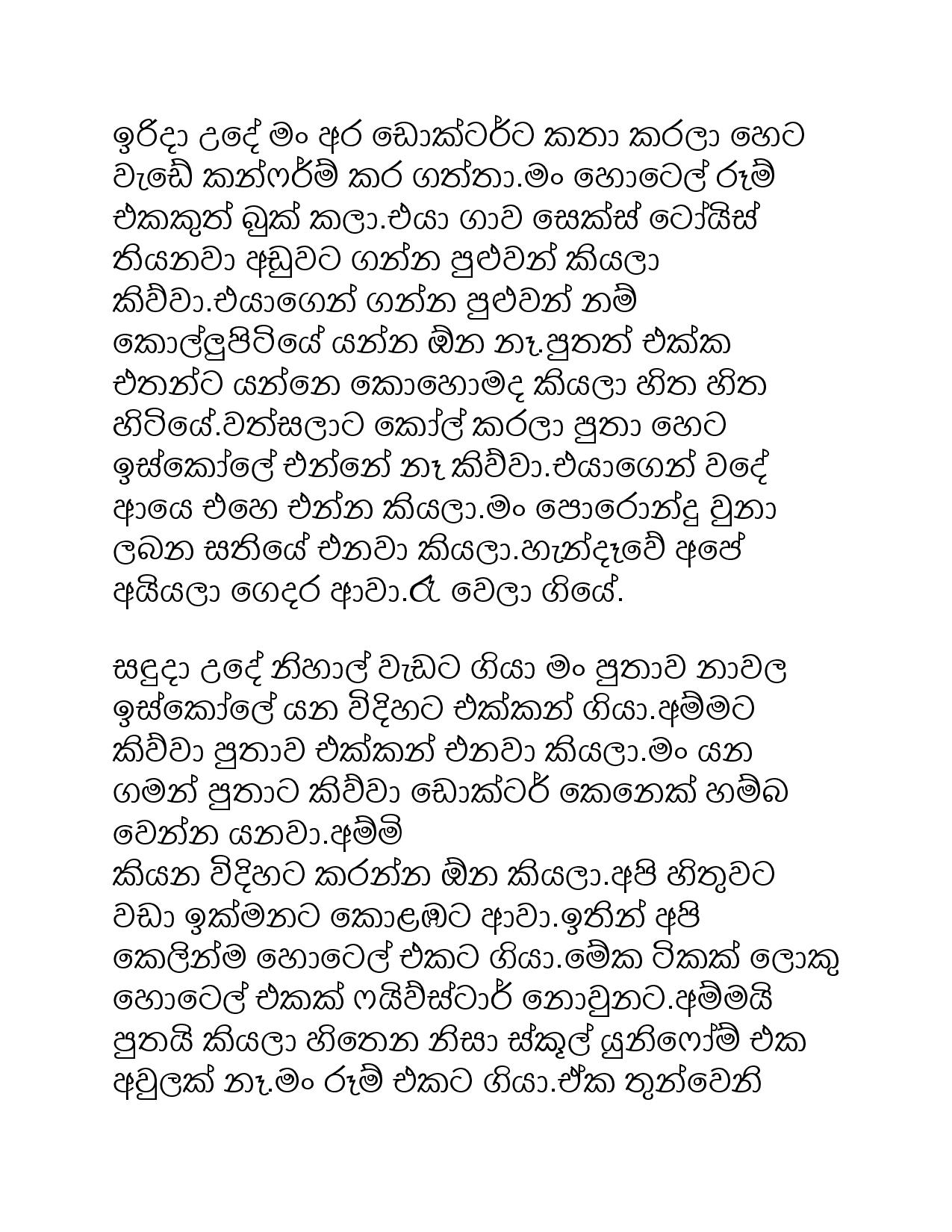 AVvXsEh TaeUIyP jCp 9lehi ihNdGUKzNmXLKNpEboe2x93RBysz2cs9ACsZFif zy1zhFi0pTN2vQAgsB z6kuiZ2bIpRbqjk walkatha9 Official සිංහල වල් කතා