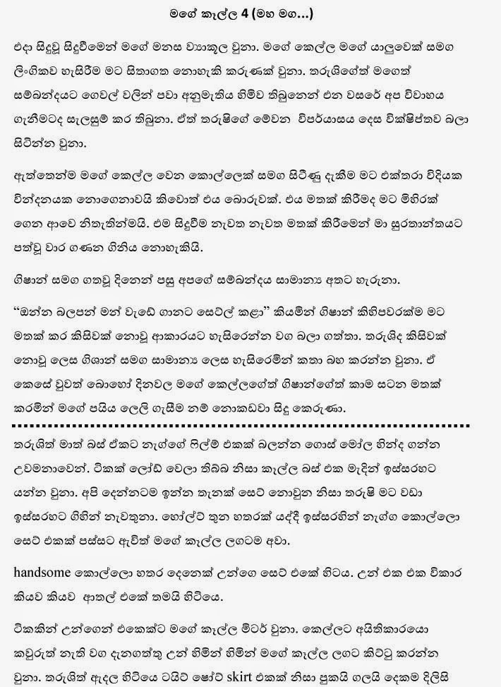 AVvXsEhaFFCf6Uu8chXXJ0eFerdT gcLmjbRp8KRpyJ38D1 eWsYpM3hNvsVRz7amN VofE0mVuvtFzk8ErTQEAStO lwUmytTqy walkatha9 Official සිංහල වල් කතා