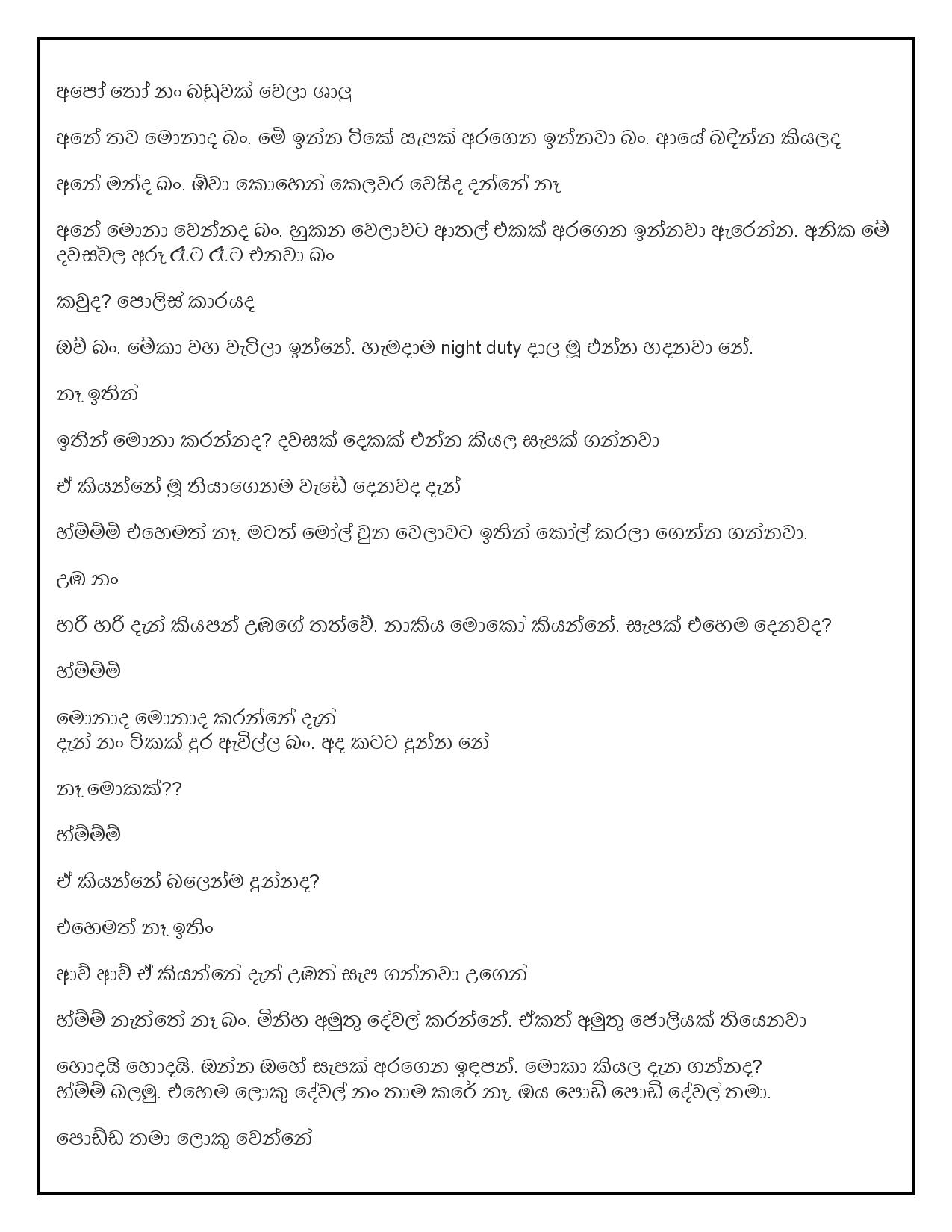 AVvXsEhal4SB7lx0kzkhtIsToXmB 1apCISux8YUyR46YTUSCvq3LjLzz6jsmZS7WbM1n3CMRR4O8 B7TBKxXuzYO4nPJL tCntC walkatha9 Official සිංහල වල් කතා