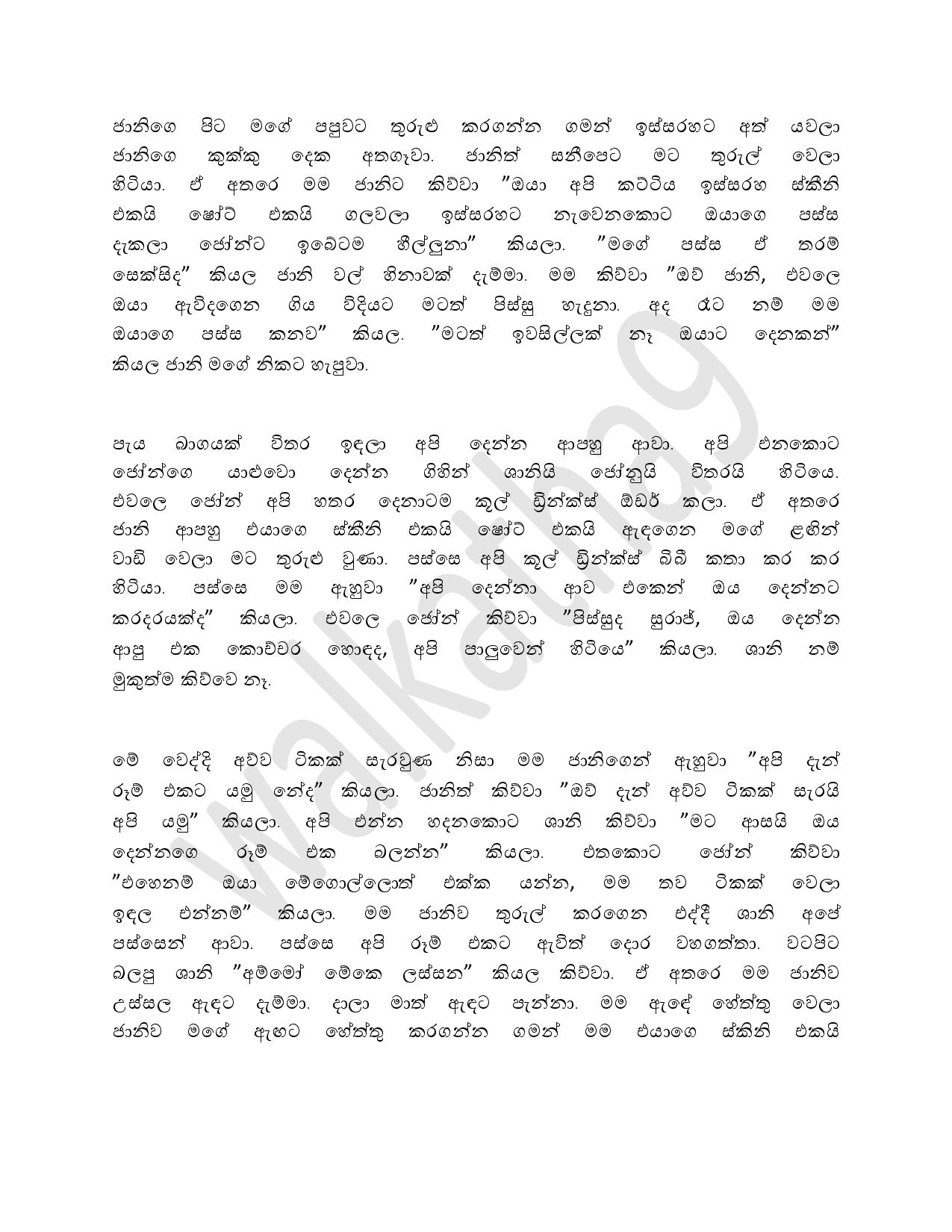 AVvXsEhasOQ1 WvYDtPVlfjCxjeVzBLljuThShwnscNNP JwOX67qa0XdVQXpritZHRtDlsuIfN02dYlo8EmMuUvLyabgPbwRRj walkatha9 Official සිංහල වල් කතා