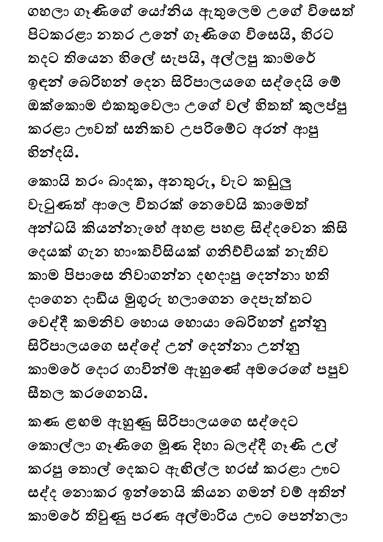 AVvXsEhbBul8g TkL14hCRmirOq2 WVBZ7NbzDLynVEz zFMAO5CFyUmDyob5folYNVT1jEl9Q69jqNRF2G731NMcPfNoDcRc Tv walkatha9 Official සිංහල වල් කතා