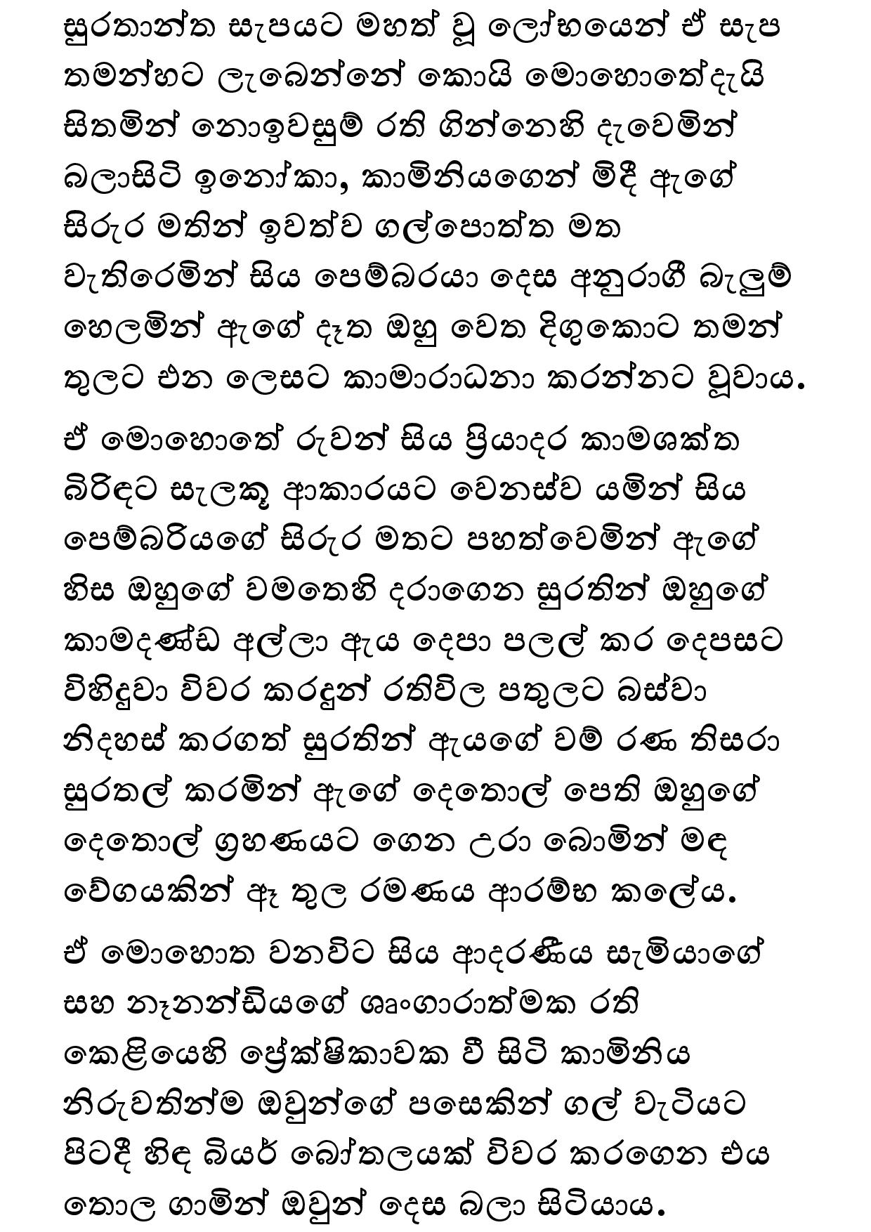 AVvXsEhchxIL 76QPWJ7UAOObxAs4LjGg7viW9YVpxh1f2JOB dHlB h d6ZNENCdf1raIHH pv ZQwqR41n4gbf3Eao1vYVf JI walkatha9 Official සිංහල වල් කතා
