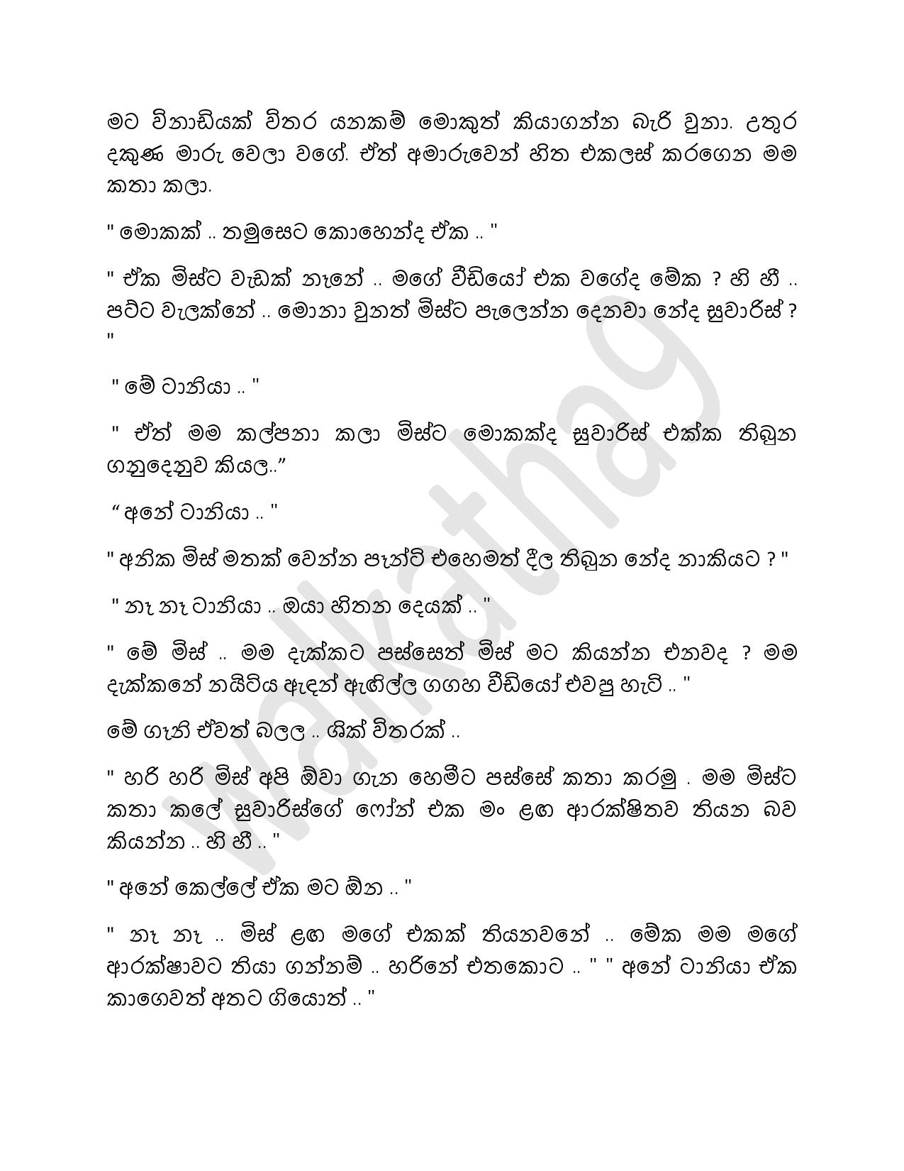 AVvXsEhcqYET 2MNTqbDaP3zgyPF4WpHXRLw2SEss0JXzg5G6yxVuz3EqhLjep3QjKJTy walkatha9 Official සිංහල වල් කතා