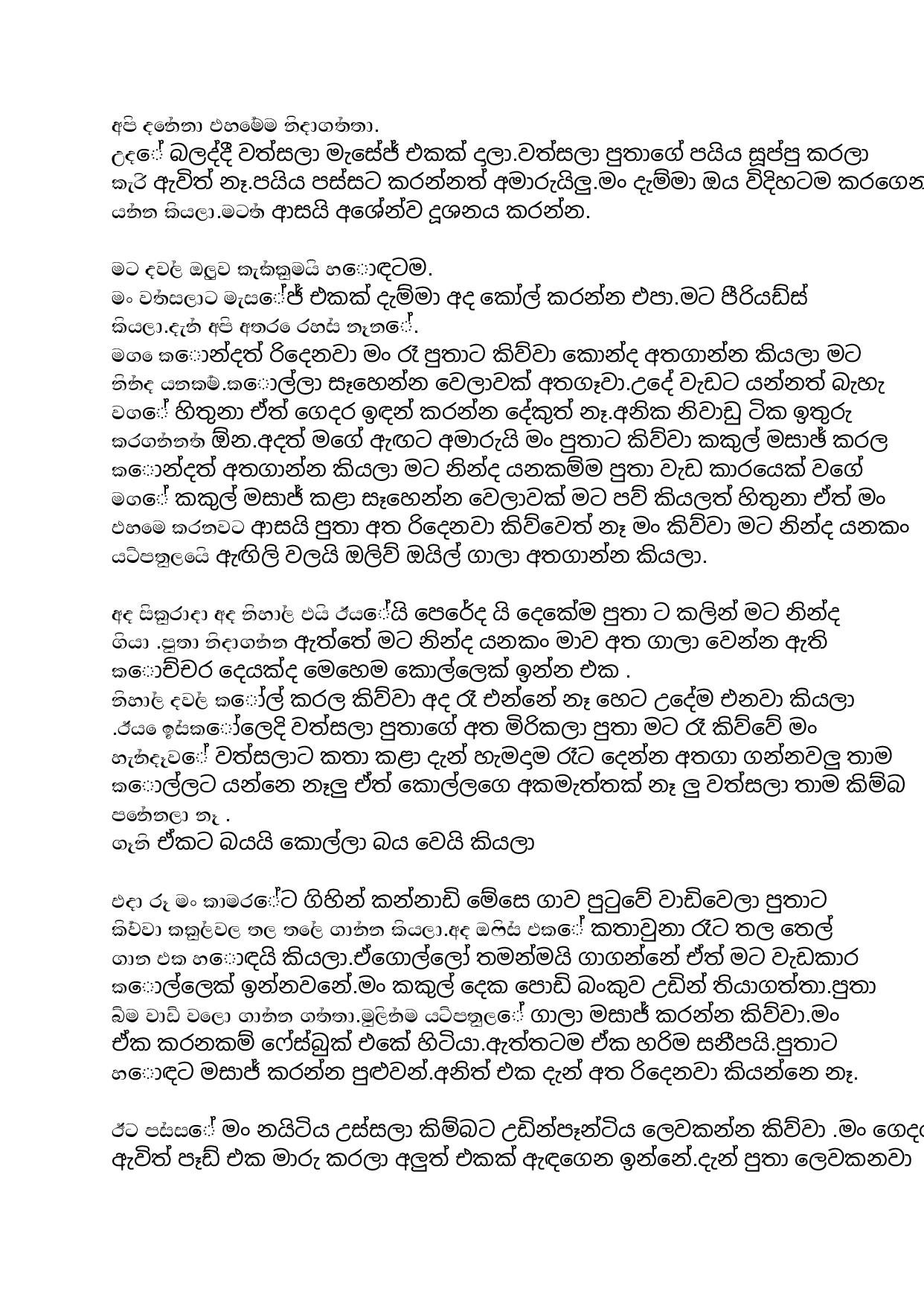 AVvXsEhd7nnG7X4LVwXYk1G4xekUMmjVnK7XLLPurnCS MoxDmMf96FsOe0Phd3uPSYCIiocTJMH5zK0PXhUDSiHo2BhMyPhP SE walkatha9 Official සිංහල වල් කතා