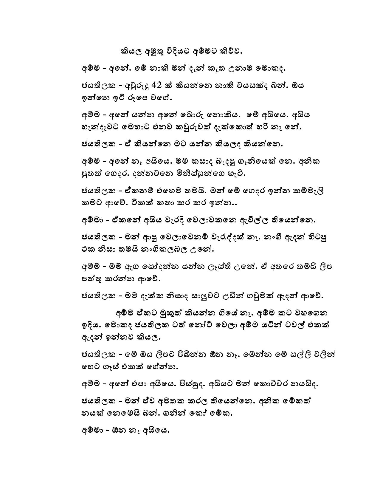 AVvXsEheIY86M9ijrBppsLcuuYGwdROOWzvBem0uh4oV0Q31kMD1H5f4qqPZUfx54iGcMDRGle8FAM8nIMwLHaOpbDxhDu2bl6p walkatha9 Official සිංහල වල් කතා