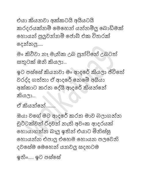 AVvXsEhfDl Tr6PA81KETsDmz6dOfXA03BF1hFBuSdE9wKY8RJOLefPcpydilp9pzxaqNk MGULimss3e walkatha9 Official සිංහල වල් කතා