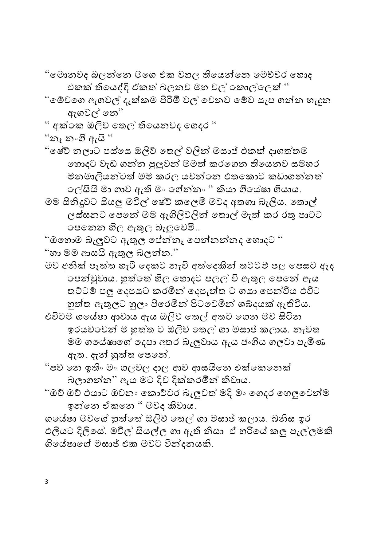 AVvXsEhh3tz2WwHWHgt AyKdO9ibz1lDn7UektV8J9pqT7Oh5d f98wYR6FX SAM8EJcoVrwLUCb1 Inx7yqQWw yG9jbKPAJuAr walkatha9 Official සිංහල වල් කතා