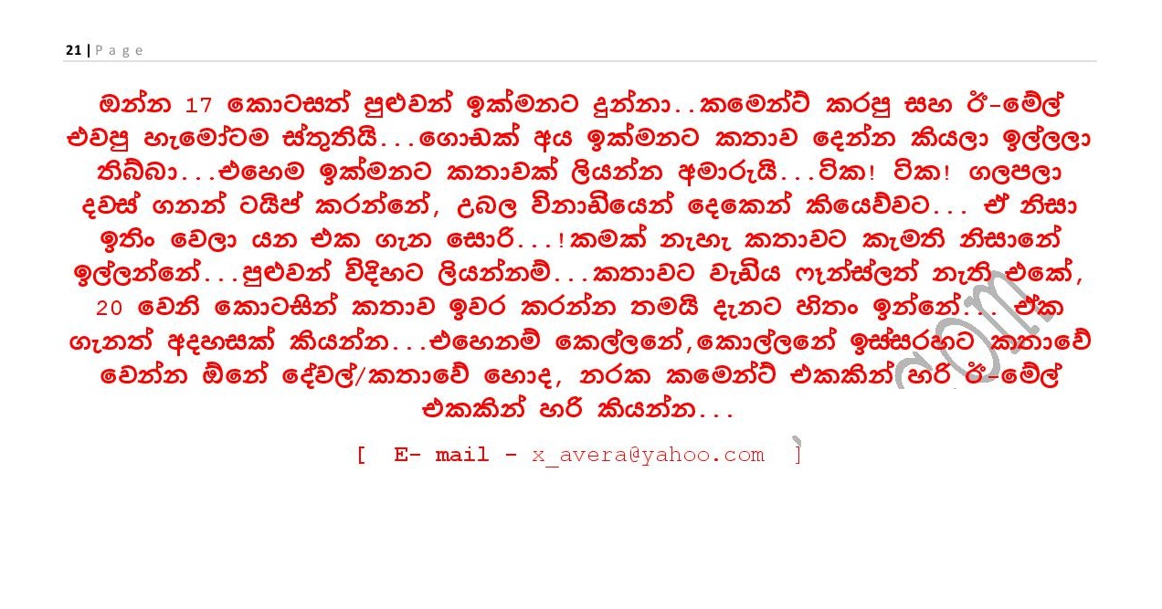 AVvXsEhhEmBBbLtDXEar9iAgvg8fMfdEOgu0dS0 walkatha9 Official සිංහල වල් කතා