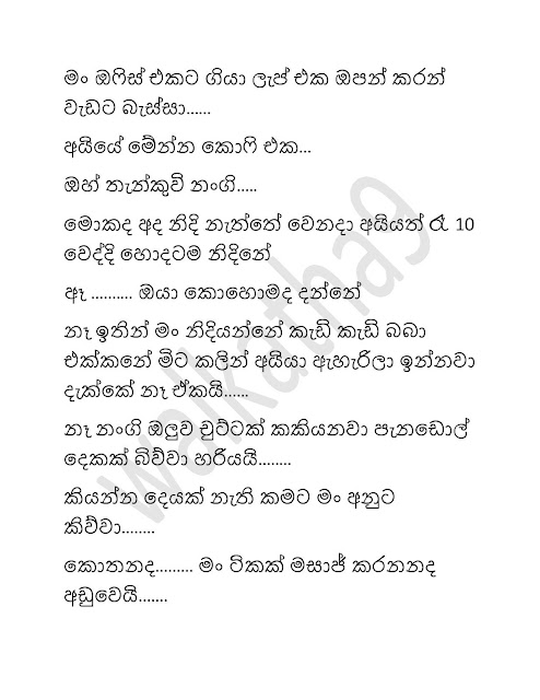 AVvXsEhhzzgxemz50DSzSiPEgX6CFUErAShCG4yboU3nAPBa5jx W 6MvhNsuai7IB6OLHhA7LO1M3NlYweCTvz6erGc9tOuuqKk walkatha9 Official සිංහල වල් කතා