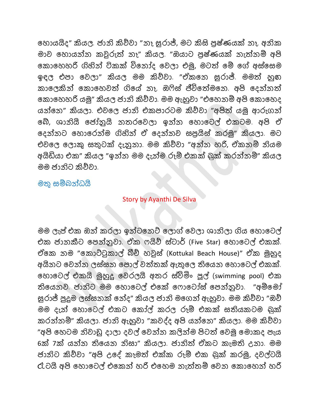 AVvXsEhoYqOkaGWN0W2k16sbv zFFzTnSE5Xpf4uf70q25GqCxht3kXzMfQt4qOoRHT7rOlfxcm8y7clQ1UW walkatha9 Official සිංහල වල් කතා