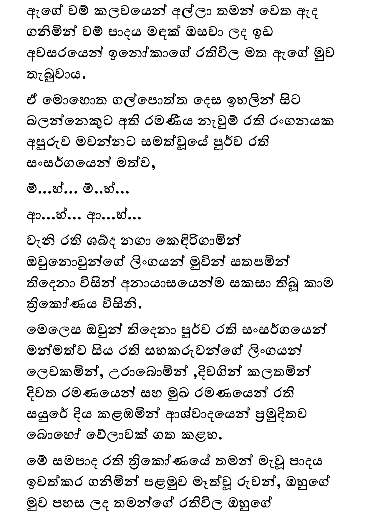AVvXsEhsDyirZpONcE 5PKkB0zisRCYf walkatha9 Official සිංහල වල් කතා