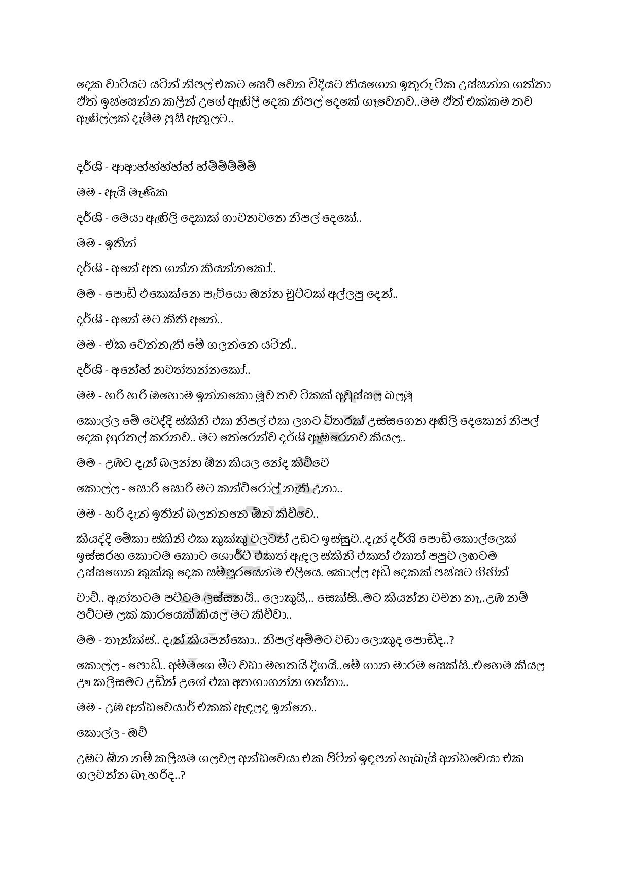 AVvXsEhuE5QgzoQS7cYCsu cAuUvn8r6cyarwRGF 04ay UqLrT14iKXYCs2PLtC9ykpse4VljM5sCD MWHdy5JqEE6Pe3FmC0UP walkatha9 Official සිංහල වල් කතා