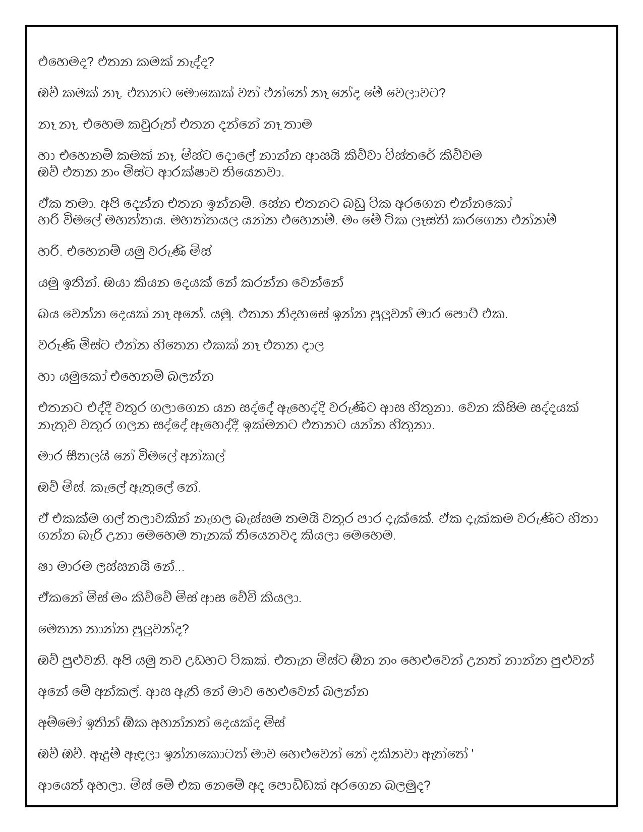 AVvXsEhw9Qw6ctPxkd2RZIgNAQ uO4yJSNf5ZjywrAaNQ2vvFO6xzuuF X7H0iCgzK53yjJ3CXn walkatha9 Official සිංහල වල් කතා