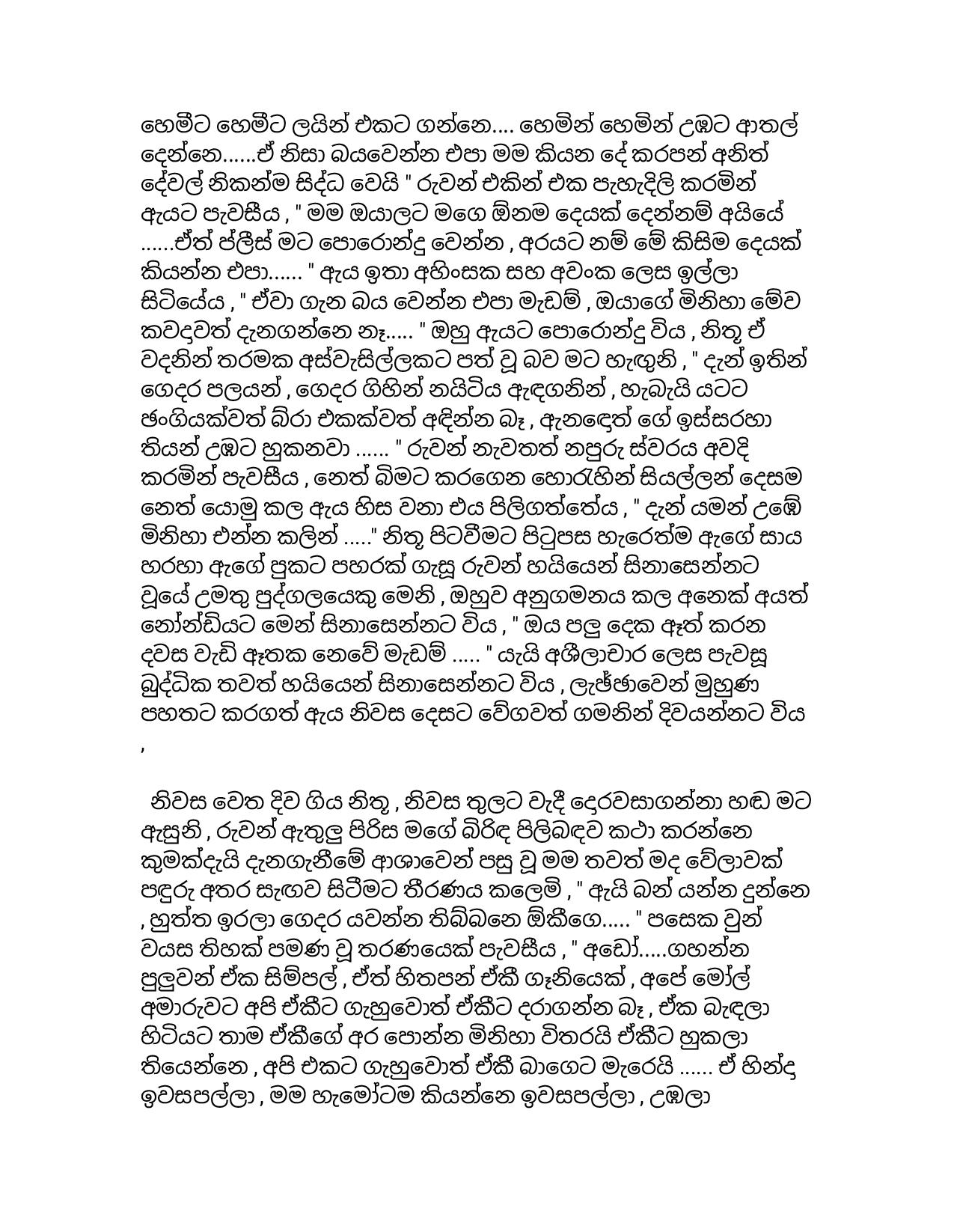 AVvXsEhxv5GZrGHenQzC8d Zs5l28m6zjxYlUvhfmT2DZdLm14 EsboV6JF6SMRpJjtg b U9WaIRpsFD8DqVaONdC44JASEu1uU walkatha9 Official සිංහල වල් කතා