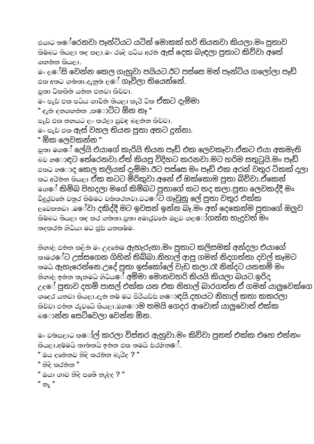 AVvXsEhz7Oa32lZ KopYJoI856VFJcNDPrrhx9CO N7ti7xi3IOm1l9wzX5O xPmOa7b3 m7B8OTCuyuxs1IQwBsR walkatha9 Official සිංහල වල් කතා