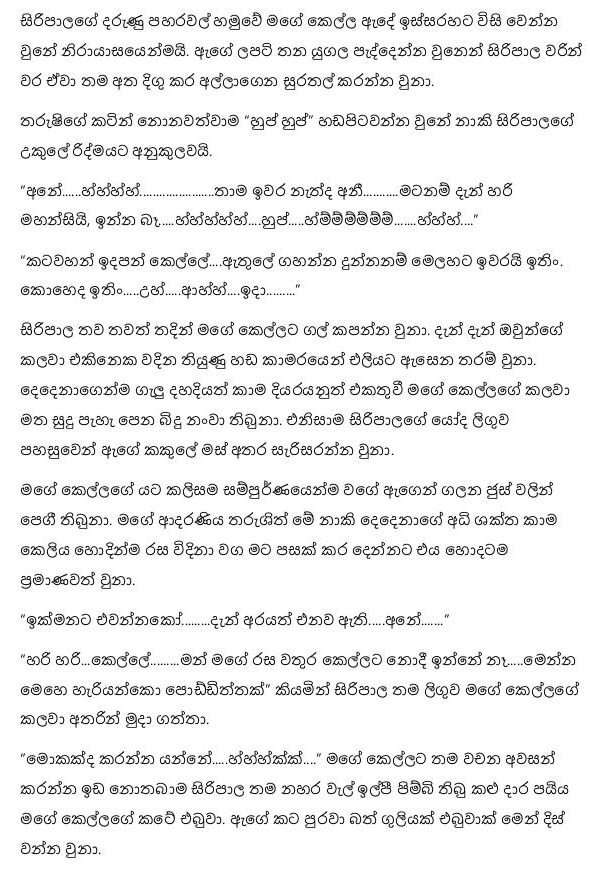 AVvXsEhzAe2hAm1leJpKd8BO51t2f1 REEuq oXL lXa0TCAT5dhHSsyxDwGk 74AwBIKtVjQzYpmHeseT NERiQ1WS6d0hPb6OT walkatha9 Official සිංහල වල් කතා