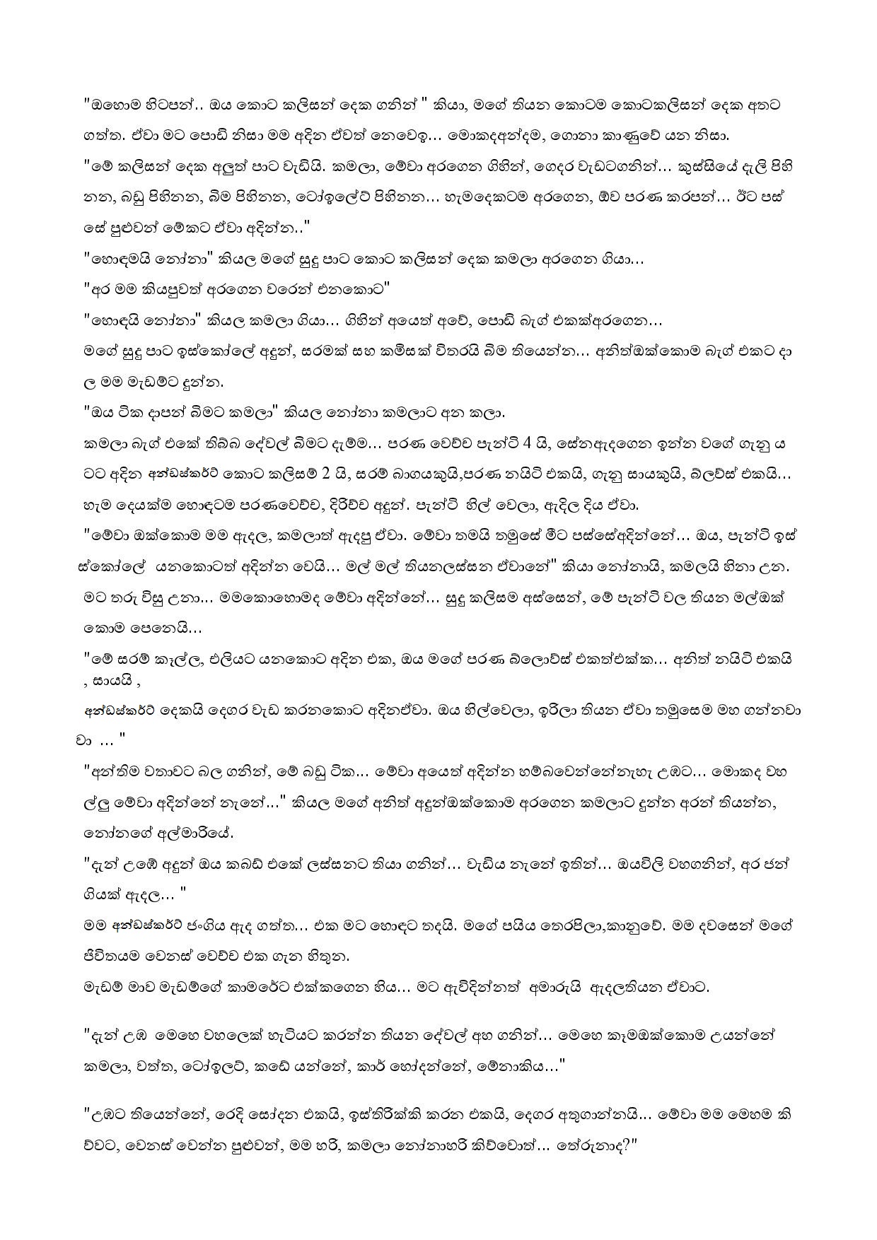 AVvXsEhzBBnFlPiju7UuxEmbTribICZkHKe63T7n3LgfvuWyBHh5NSbvx khCoXxh2Qy5WaXKNainXKOsA HrMR 0DbsA CbmaeD walkatha9 Official සිංහල වල් කතා