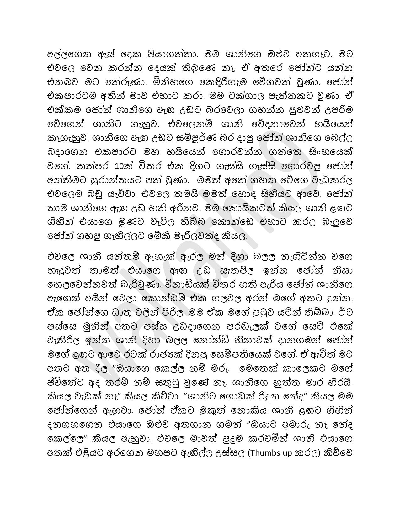 AVvXsEhzJlMfafyrq4NGIeUVNFPF91 7cpt5FADt8kIKWpP9QPmTMatBiZll5ZwaiwGYk5imH2noJ0eOFcLw23We walkatha9 Official සිංහල වල් කතා