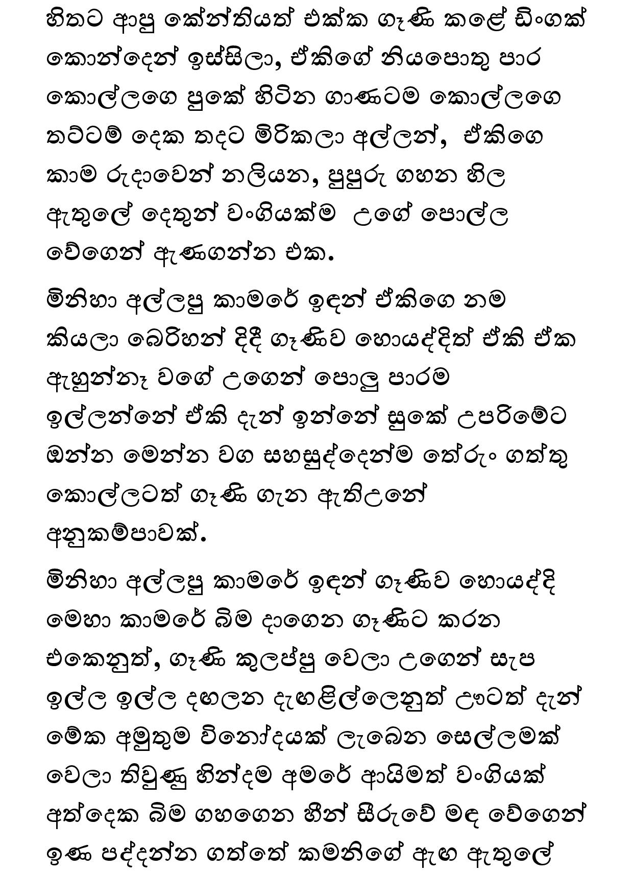 AVvXsEhzwBlvVCIomfElD7c2nAqX1NvF3IOojbXobfHH6tdZ8m9pcSU71RkIIm6Wy1SpFkmTXXFv1Ul2rkSPnZpwvz0WVu uT3 c walkatha9 Official සිංහල වල් කතා