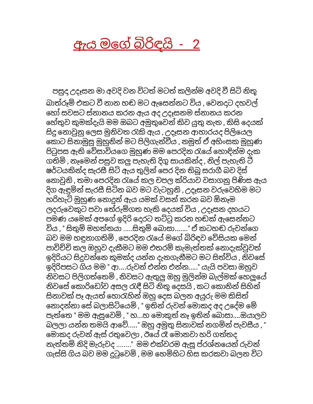 AVvXsEi o0t83l9Ab4MGT n2Q9tIOG lbM29dnUAkhyYE0Awype3G9h walkatha9 Official සිංහල වල් කතා