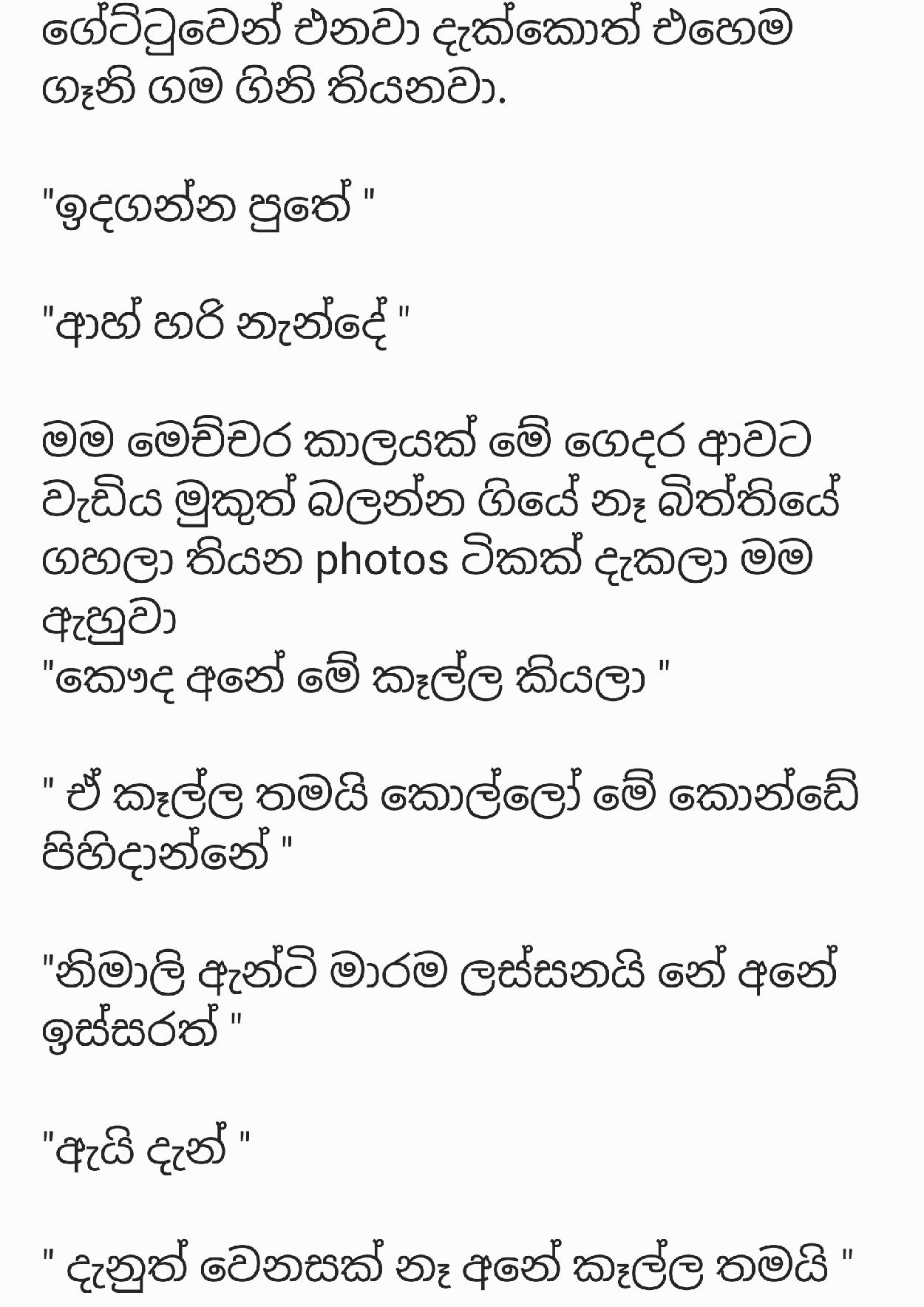 AVvXsEi08j1nfSzYAZ4MEw8pZcNifMViyLs0TimyqJLI1WpxmySELI5 2NqAZFFqASI h aKYS5z7jz8BL72gq 1W4hIZy3Pm5mh walkatha9 Official සිංහල වල් කතා