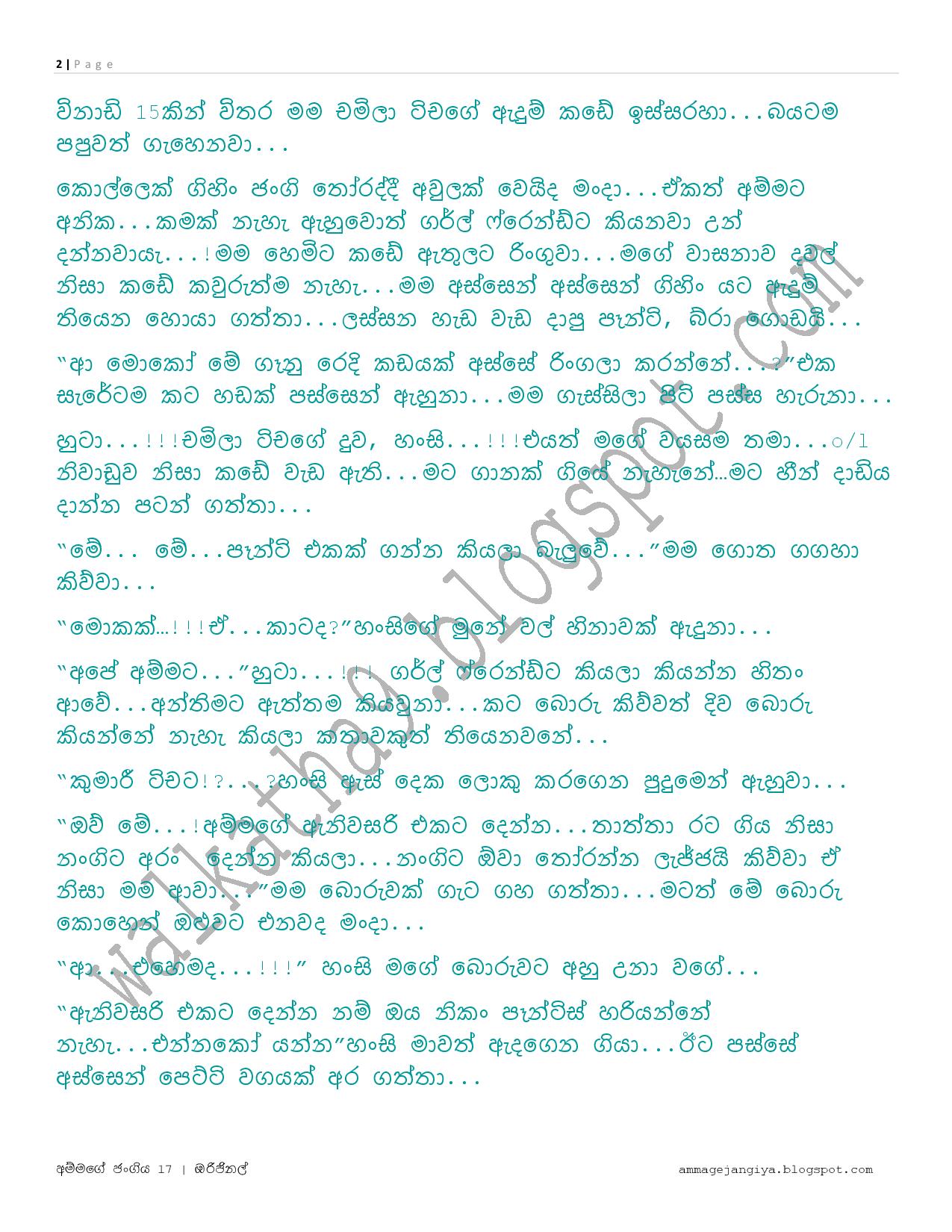 AVvXsEi1Dvw1DngAiK6KdKFwiCo rD Sxq0E49pSJuE 0DzbiaGQpjaUhg FGfdaER7FTdBWeqL5cNY walkatha9 Official සිංහල වල් කතා