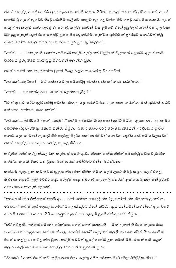 AVvXsEi2NbvGqvAUdbat7wIZpPSF7QDFaEcHuU C gaPqugkWapexZUt4BLr6fR Eo3BzRrpwScxyKY2ZraO1cuj8P7ZJg874 walkatha9 Official සිංහල වල් කතා