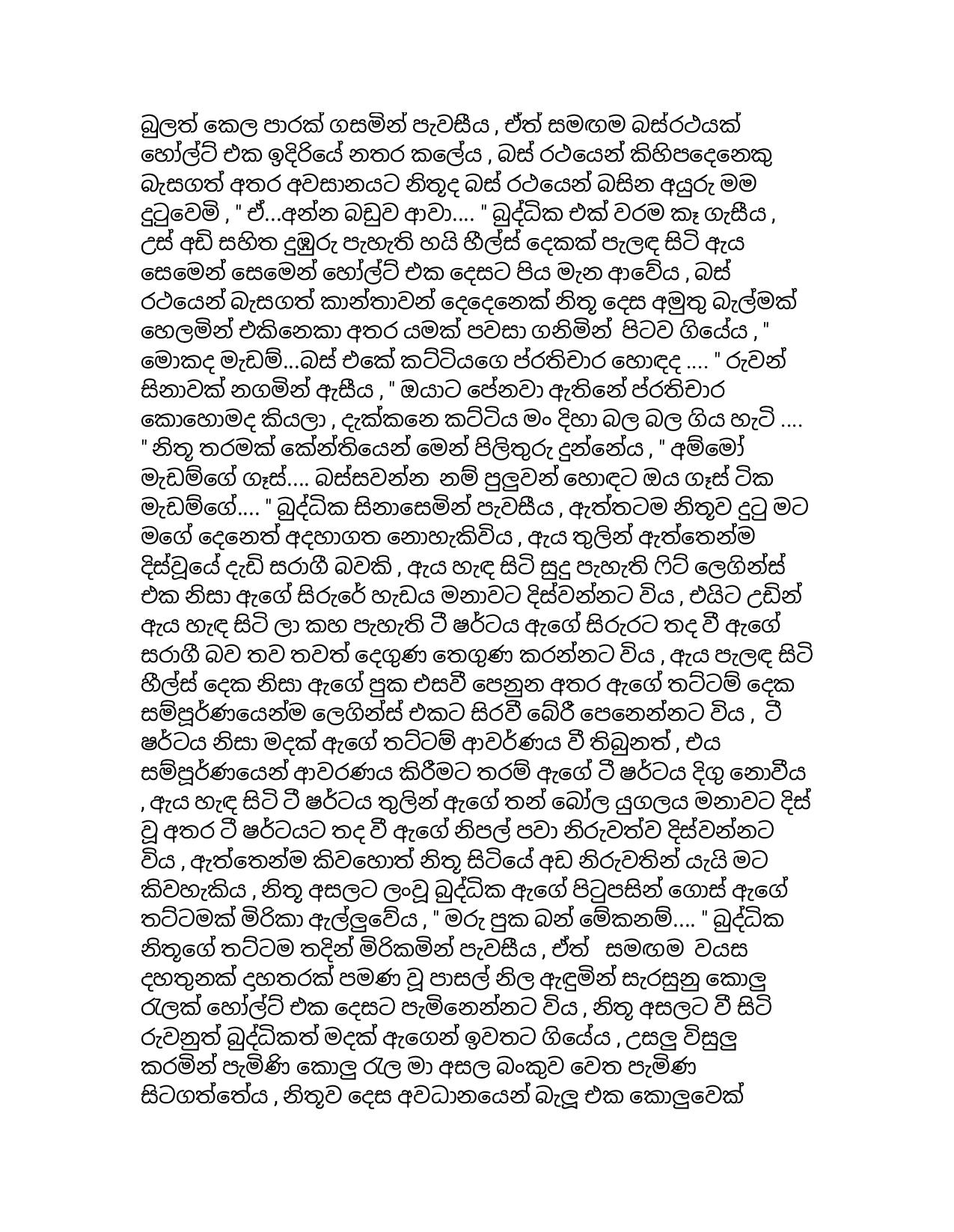 AVvXsEi2W C4nt Bv Lkv w JGYF3bpO8ASIwcfUhpP2XJHDlHdr635Xp BJ1Wd Yv2RH6 VbtNaAC5Pe9ris4KVpfE2uUpZtH walkatha9 Official සිංහල වල් කතා