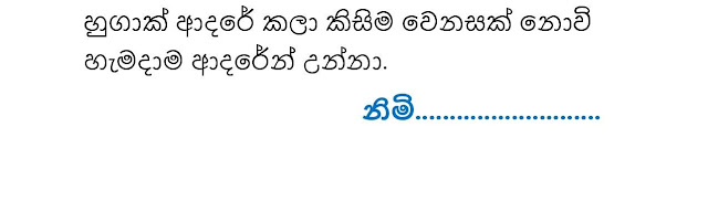 AVvXsEi3k7b6An2j4UJR965jRvgKeROCvdVMd1abacp0Jv2traOmtok46IUdoje3TNAHnbHw084GKFHawQ8QcjBPOJ7MZ3n he4U walkatha9 Official සිංහල වල් කතා