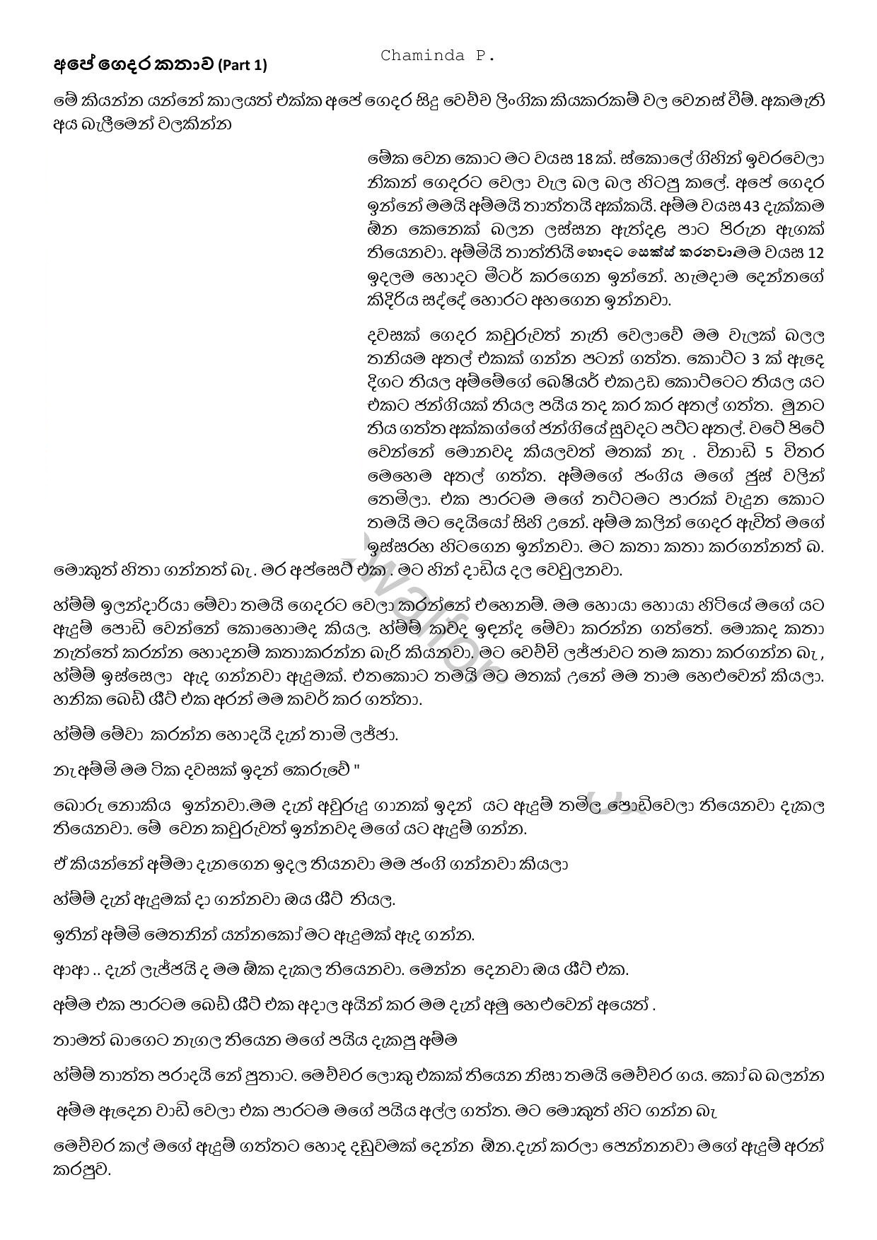 AVvXsEi6dN1H tUTjsan 7mfqN0LvdHOVU MTWg9fQf9NudV86xyMK8RfGlZZ1Vrb67WFIdFXbyFpkP5UtV walkatha9 Official සිංහල වල් කතා